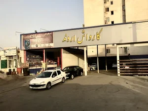 کارواش اروند