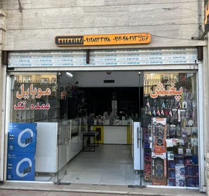 موبایل جنوب سنتر 3