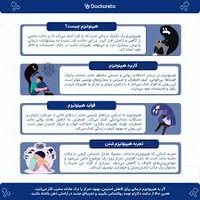 روانشناس بالینی زهرا طباطبایی