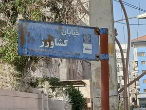 هتل کوثر 4