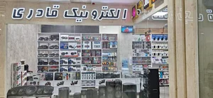الکترونیک قادری
