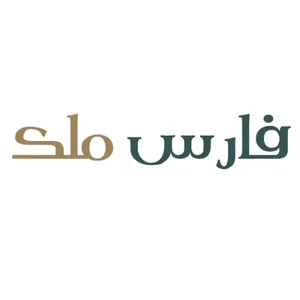 Fars Melk ( مشاور املاک فارس ملک )