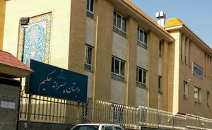 Hakim School