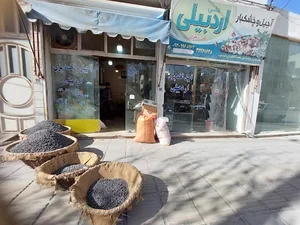 آجیل و خشکبار داغ اردبیلی