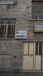 گیاهان دارویی صبا
