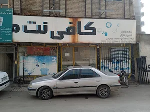 کافی نت مدرن
