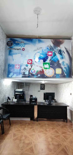 کافی نت بارکد