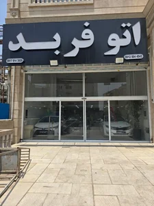 Auto Farbod | اتو فربد 2