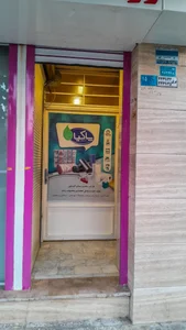 دفتر شرکت راستی آزما ( پاکیا ) 4