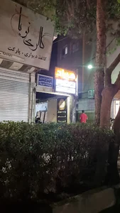 باشگاه بدنسازی هیراد