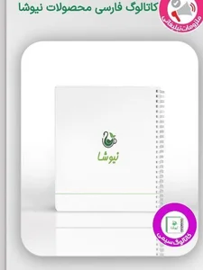 فروش محصولات نیوشا 4