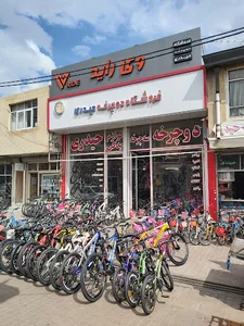 فروشگاه بزرگ دوچرخه حیدری ویراید
