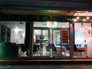 رستوران اکبرجوجه