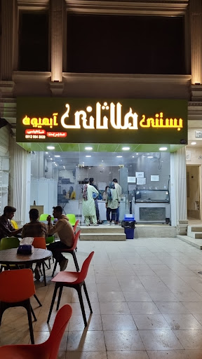 بستنی ملاثانی