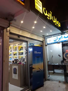 موبایل آرین