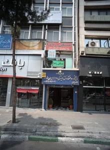 نمایشگاه و دفتر فروش نمایندگی 135 ایران خودرو الماسیان