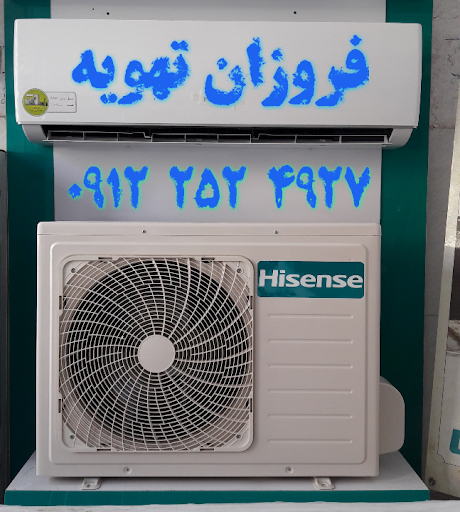 فروزان تهویه فروشگاه کولر گازی و پکیج