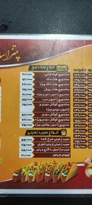 فست فود مزه 2