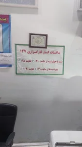 کارگزاری بیمه شعبه ۱ 2