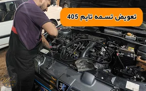 آپاراتی و لاستیک فروشی قوچانی