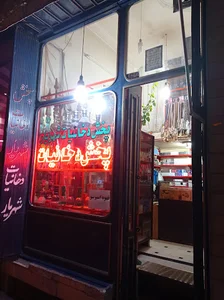 دخانیات شهریار