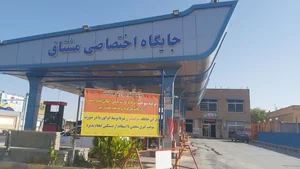 پمپ بنزین مشتاق
