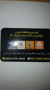 سعید یدک