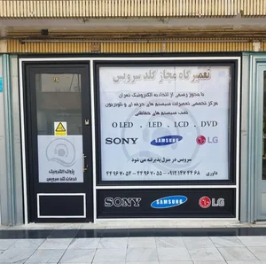 تعمیرگاه مجاز گلد سرویس 2