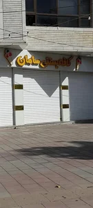 کافه بستنی سامان 2