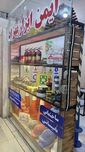 فروشگاه لوازم ایمنی و حفاظت فردی بهزاد