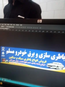 برق خودرو استاد بهنام شبانیان
