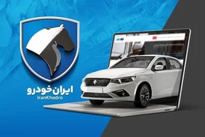 آموزش ثبت نام در سایت ایران خودرو / صفر تا صد ثبت‌نام در ...