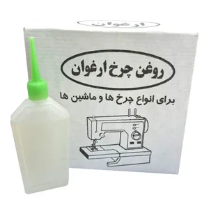 خیاطی ارغوان