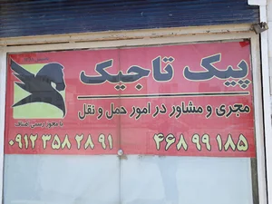 پیک بادپیما