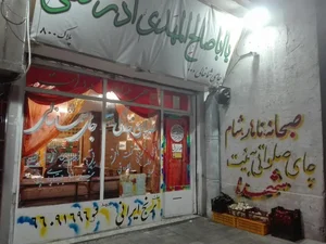 غذا خانگی جای شما خالی 2