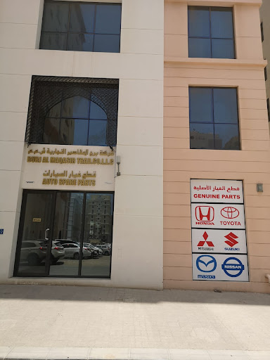 Burj Al Maqasir Trading CO LLC شركة برج المقاصير التجارية