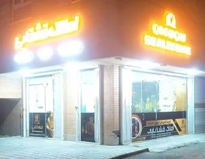 سالن ورزشی یادگار امام