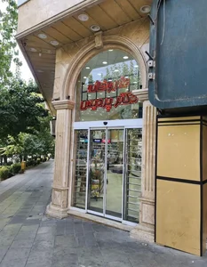 داروخانه دکتر پردیس 4