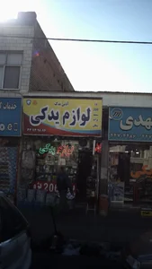 لوازم یدکی (آذین یدک) 2