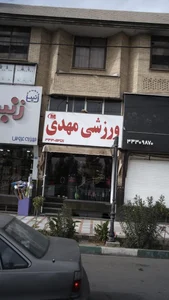فروشگاه ورزشی RFA 2