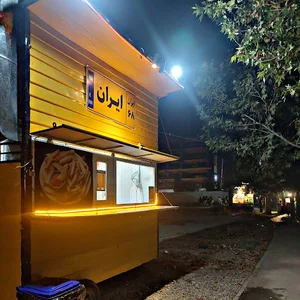 فست فود ایران ۶۸