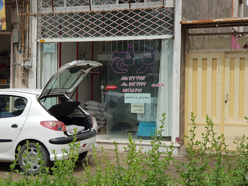 برنج عاشوری