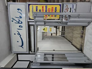 درمانگاه شبانه روزی ۲۴اسفند 2