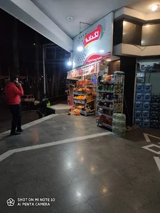 سوپرمارکت بیست مارکت