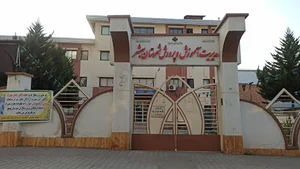 اداره آموزش و پرورش شهرستان بهشهر