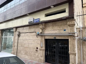 فیزیوتراپی مدائن