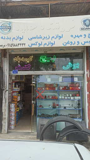 فروشگاه لوازم یدکی کامیون حمید
