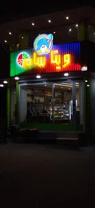 آبمیوه بستنی ویتا سام