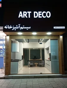 کابینت آرت دکو زنجانART DECO 3