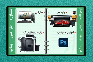 دفتر چاپ طرح نوین